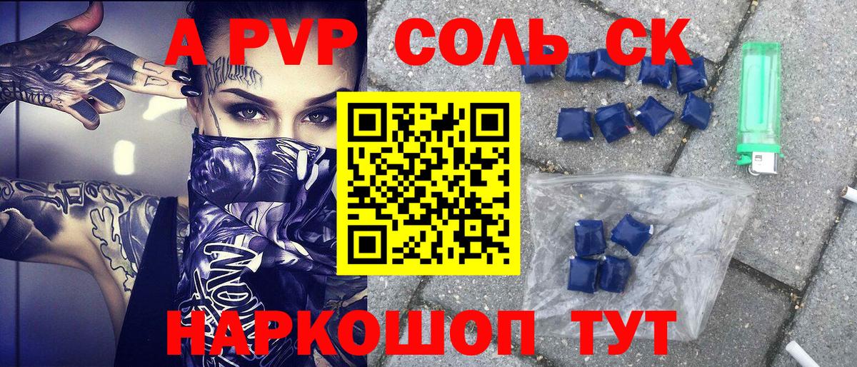 APVP СК КРИС  Alpha-PVP мука  Углич  Вход с VPN 