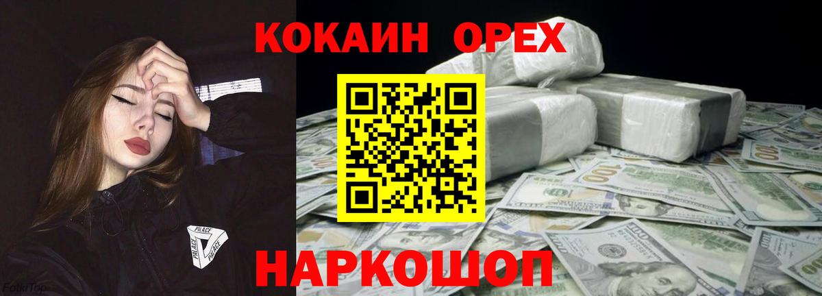 Углич  Кокаин 98%  Кокаин  КОКАИН 99%  Вход с VPN 