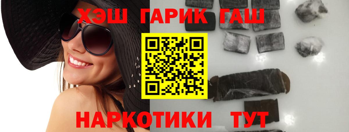 Углич  ГАШИШ hashish  ГАШ  Вход с VPN  ГАШ индика сатива 