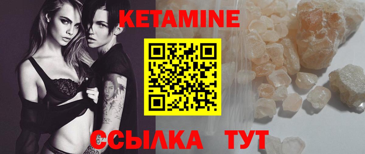 КЕТАМИН ketamine  Вход с VPN  Углич  Кетамин ketamine 