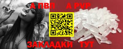 альфа пвп VHQ Новозыбков