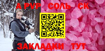 альфа пвп VHQ Новозыбков