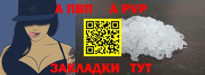 стафф Наро-Фоминск