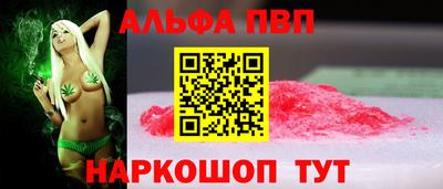 альфа пвп VHQ Новозыбков