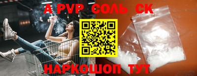 альфа пвп VHQ Новокубанск
