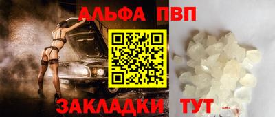 стафф Наро-Фоминск