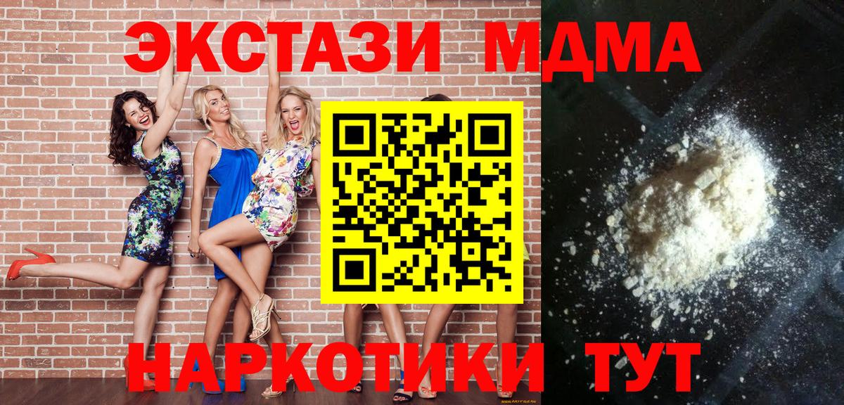 МДМА молли  MDMA  Углич  MDMA Molly  Вход с VPN 