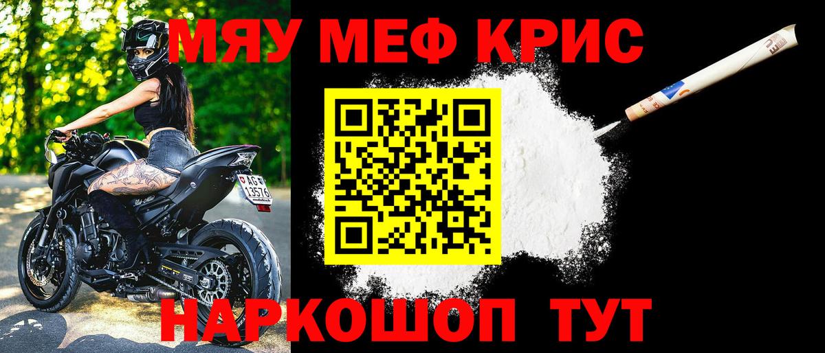 МЯУ-МЯУ VHQ  Мефедрон мяу мяу  Углич  Мефедрон  Вход с VPN 