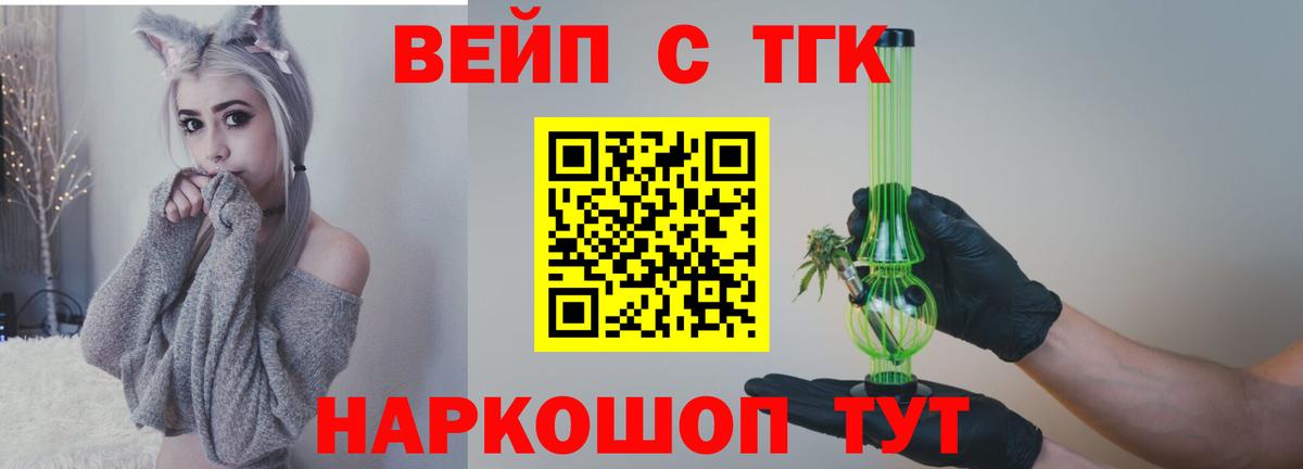 Дистиллят ТГК THC oil  Вход с VPN  Углич 